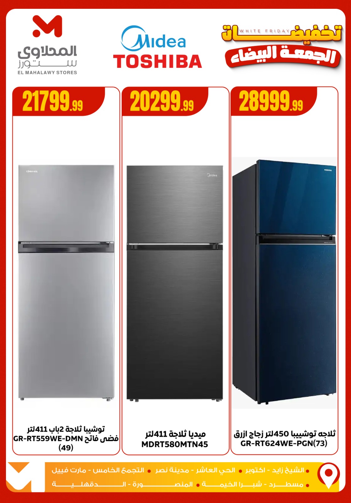 el-mahallawy offers from 26nov to 3nov 2025 عروض المحلاوي من 26 نوفمبر حتى 3 نوفمبر 2025 صفحة رقم 9